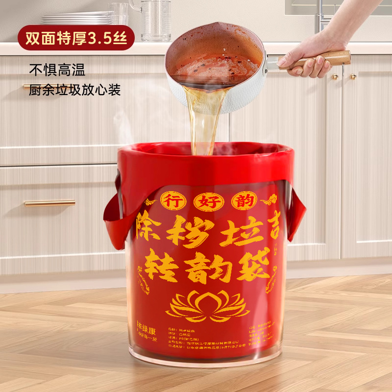 Large Garbage Bags for Removing Old Clothes, Portable Thickened Household Vest Plastic Bags, Red