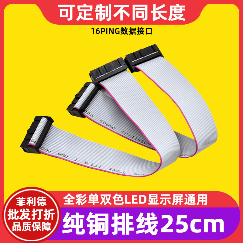 Полноцветный цифровой экран, светодиодный экран с медным кабелем