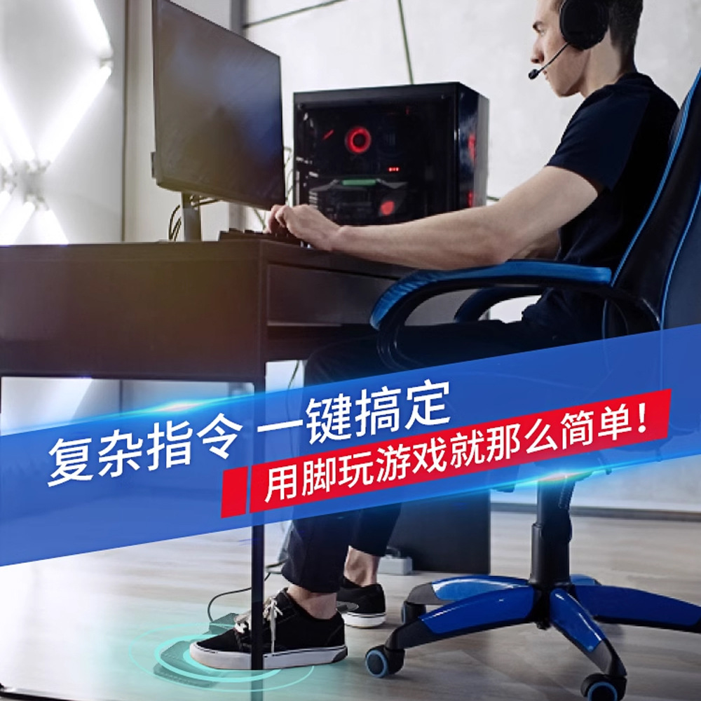 USB three foot switch control keyboard