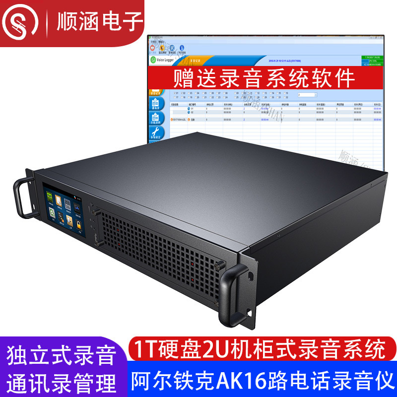 Aliz AK16, система записи телефонных разговоров, управление записью телефонных разговоров, сенсорный экран, запись сообщений