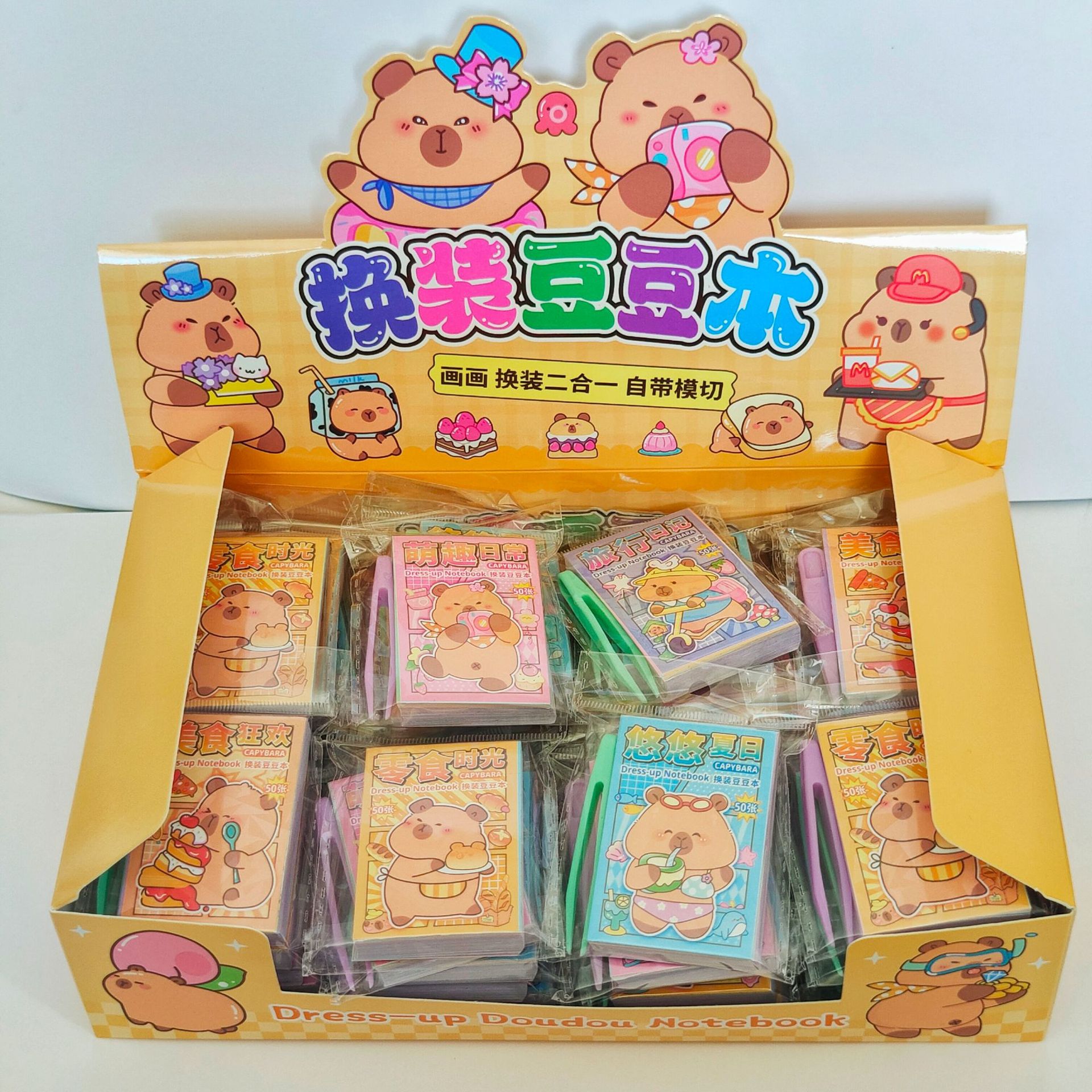 New Dress-Up Doudou Book Capibala Dress-Up Painting Coloring Decompression Pocket Book Points Reward Gift Gift