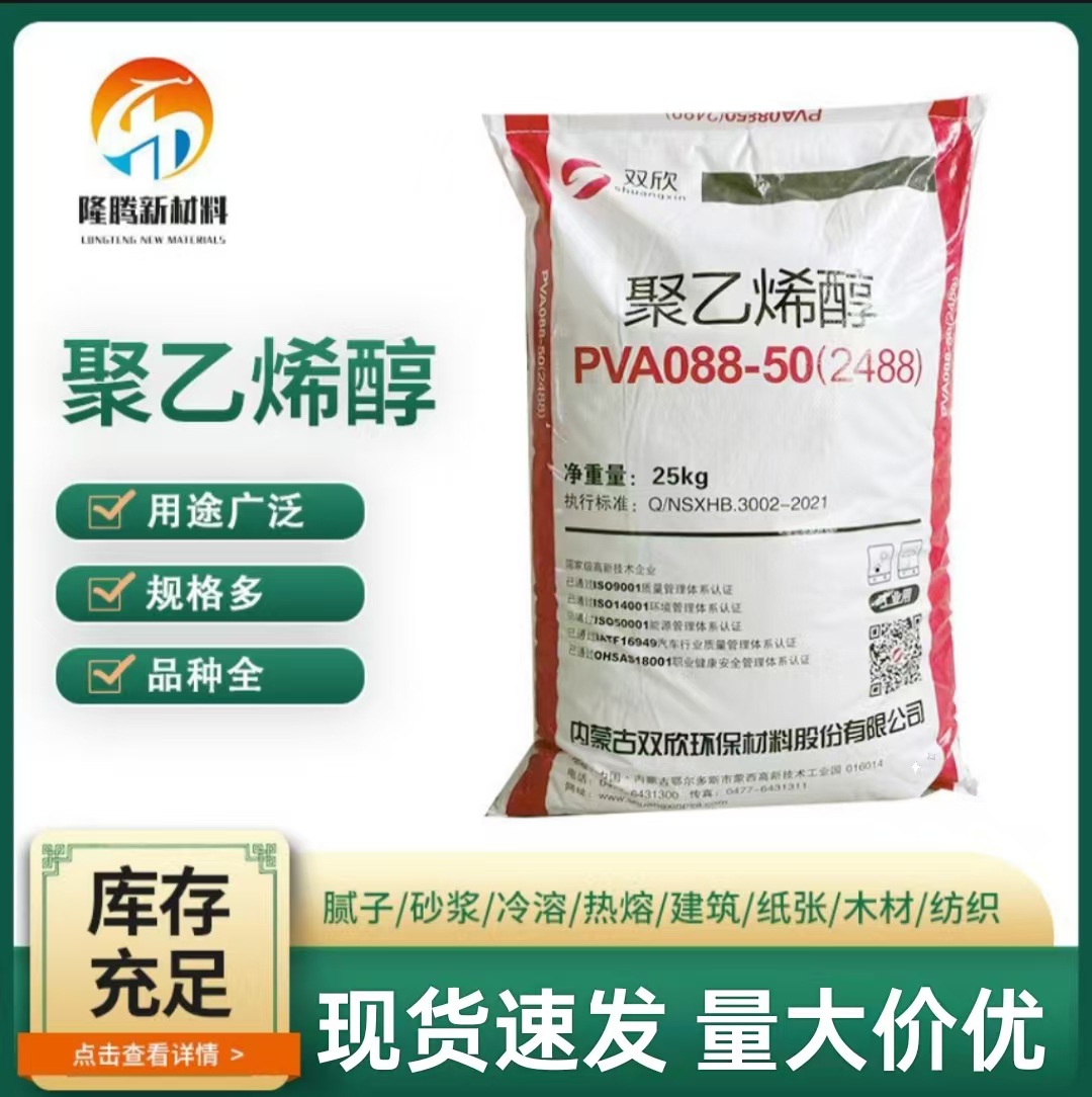 Порошковые флокулянтные частицы, поливиниловый спирт PVA, холодорастворимый флокулянтный клей