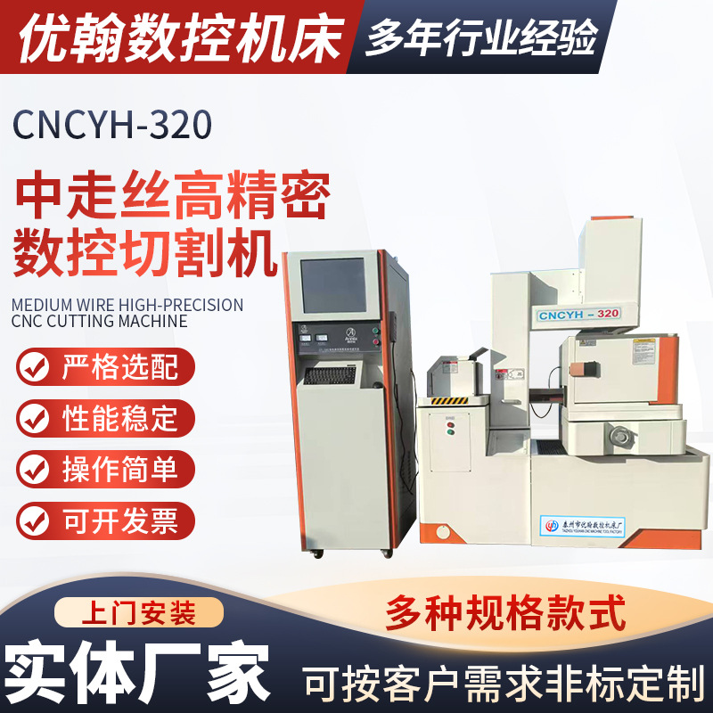 Кастомизированная машина для резки проволоки ЧПУ высокая точность