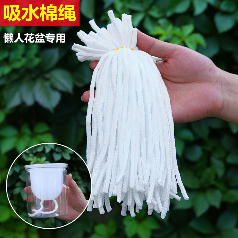 Впитывающий хлопковый шнур для ленивых цветочных горшков, гидропонный шнур