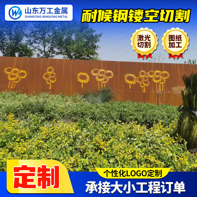 Weather-Resistant Steel Plate Manufacturer Cut Out Carved Red Rust to Make Shape Drawing Design Q235Nh Weather-Resistant Plate Laser Cutting