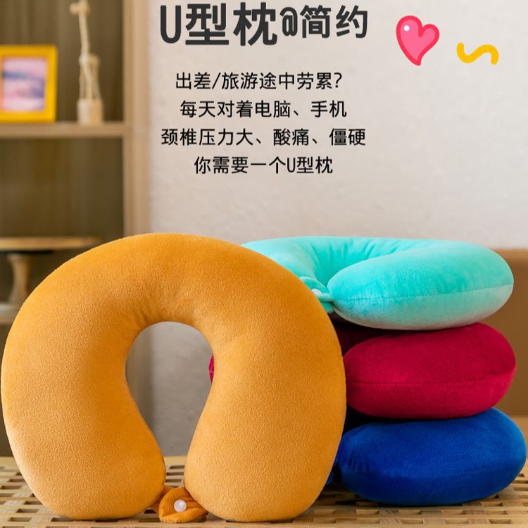Factory Direct solid color buckle U-shaped pillow travel neck pillow U-shaped pillow head neck pillow company gift printable logo