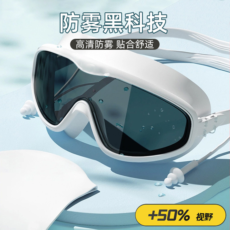 Swimming Goggles Waterproof and Anti-Fog High-Definition Professional Men and Women Eye Protection Swimming Goggles Children's Swimming Goggles Swimming Cap Diving Goggles Diving
