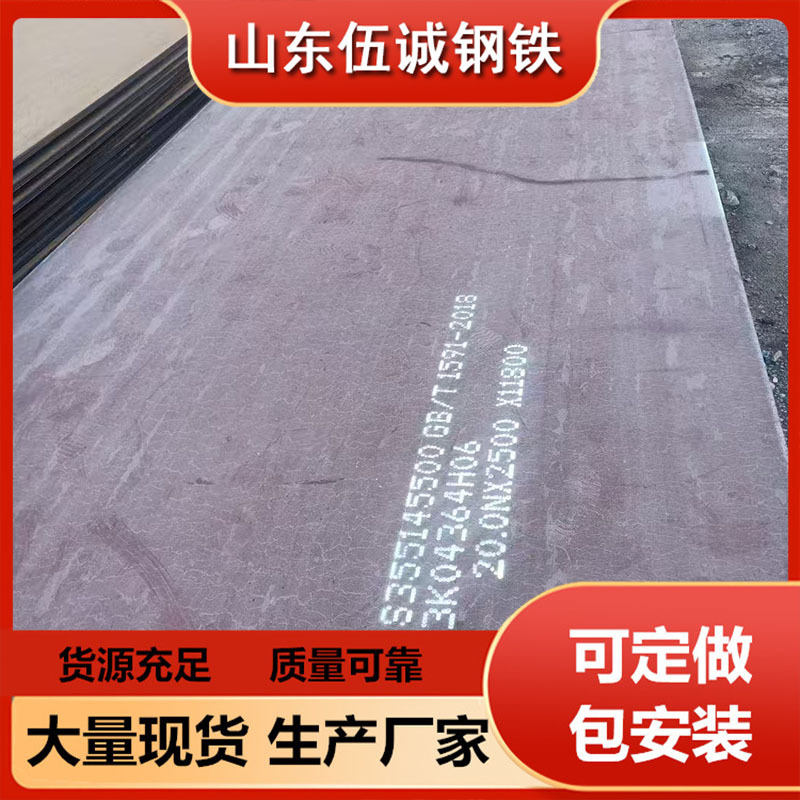 Shan Steel S275N S275Nl S355N European Standard Steel Plate, Cut to Order, Complete Specifications, in Stock