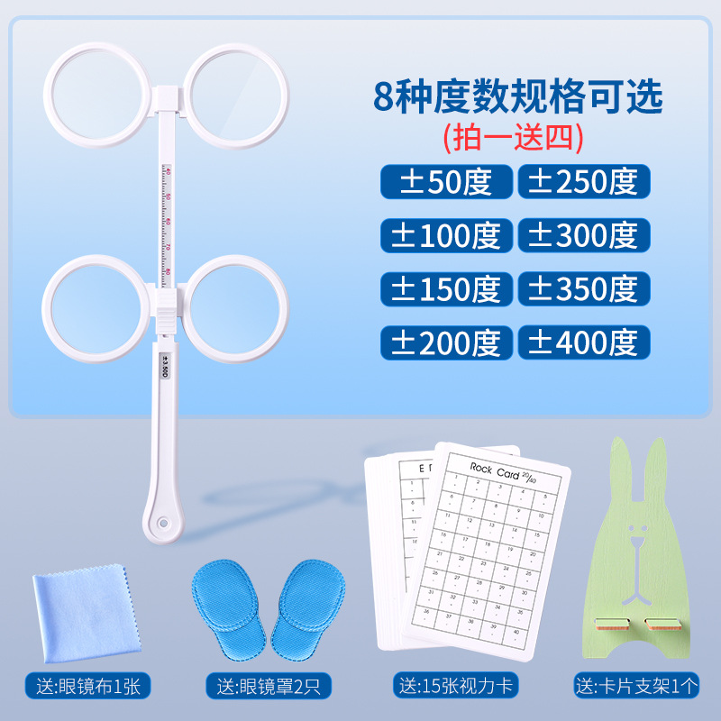 Eye power device flip double-sided mirror butterfly mirror vision adjustment mirror glass lens home training delivery vision card