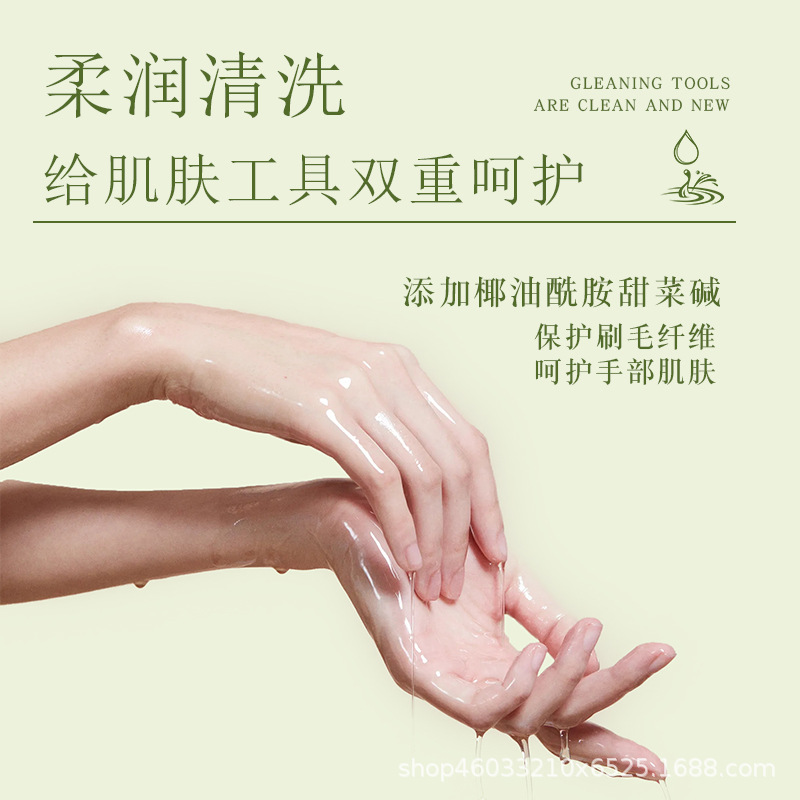 Spot Powder Puff Cleaning Liquid 80ml Beauty Egg Makeup Brush Air Cushion Makeup Tool Cleaner Factory Spot Wholesale