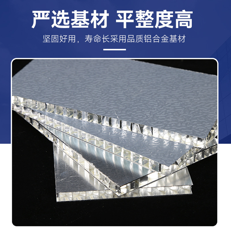 Aluminum Honeycomb Panel Wholesale Large Panel Honeycomb Wall Panel Honeycomb Panel Engineering Composite Panel Honeycomb Panel Partition Honeycomb Large Panel