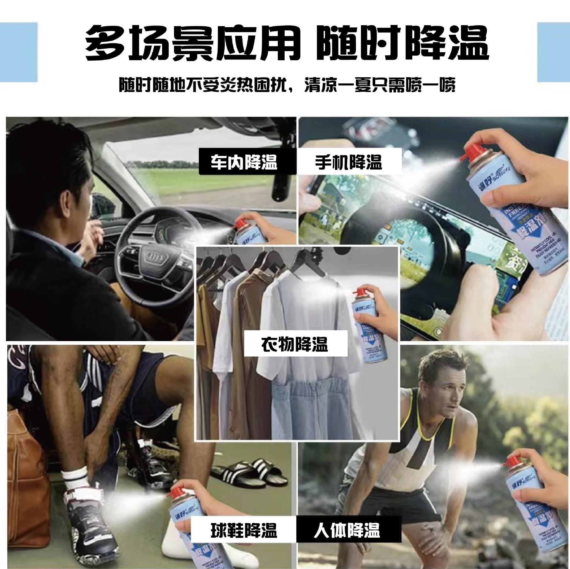New Cooling Spray for Summer Military Training Vehicles to Quickly Cool down Dry Ice for Household Cars to Instantly Cool down the Car