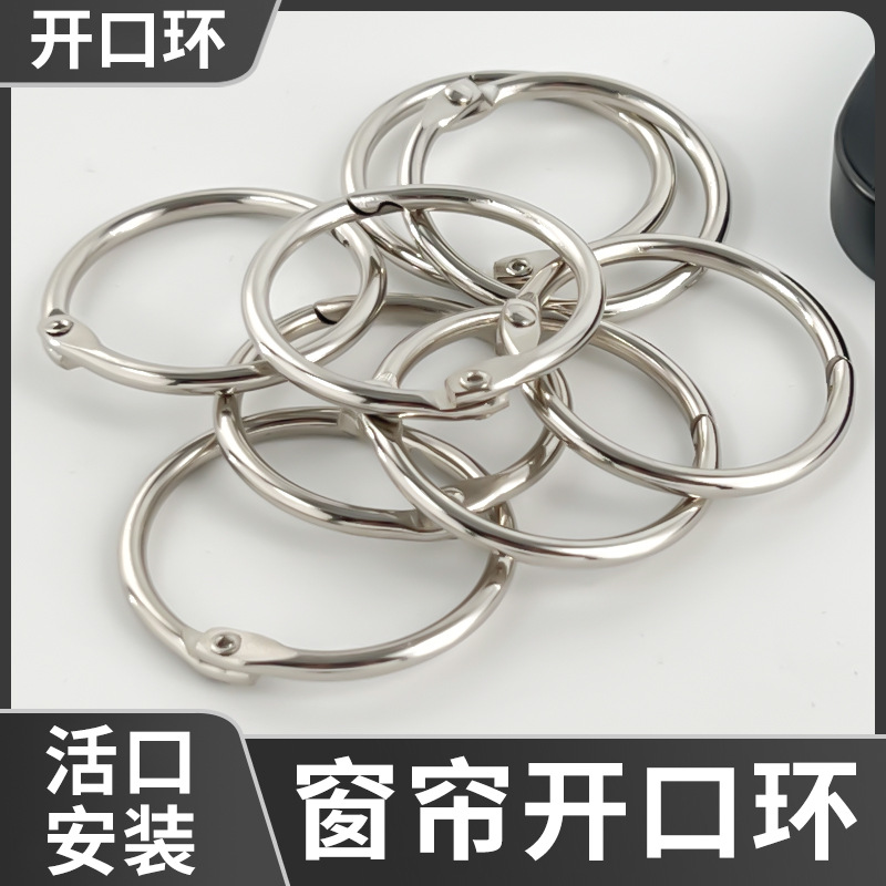 Металлическое кольцо для штор открытое кольцо римский стержень подвесное кольцо оптовая продажа