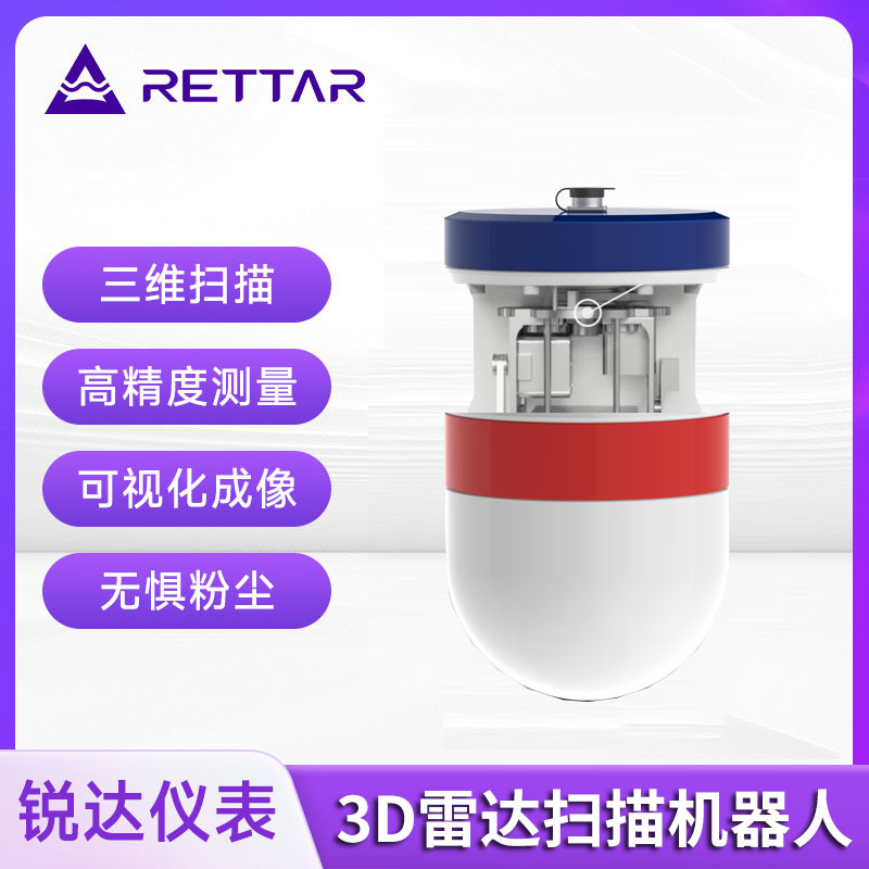 3D Радарный сканирующий робот Уровень радарного бункера угля Точность до ±2мм