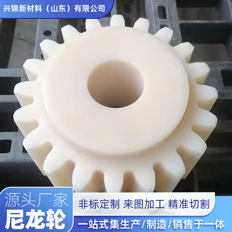 Износостойкие нейлоновые шестерни с высокой твердостью и самосмазывающимися нейлоновыми втулками, специальные нейлоновые детали