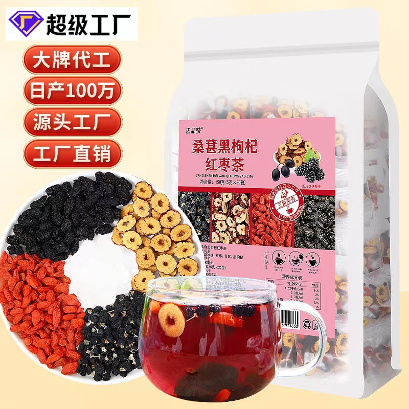 комбинация черного чая с ягодами годжи, красными финиками и лонганом, чай для восстановления после бессонной ночи