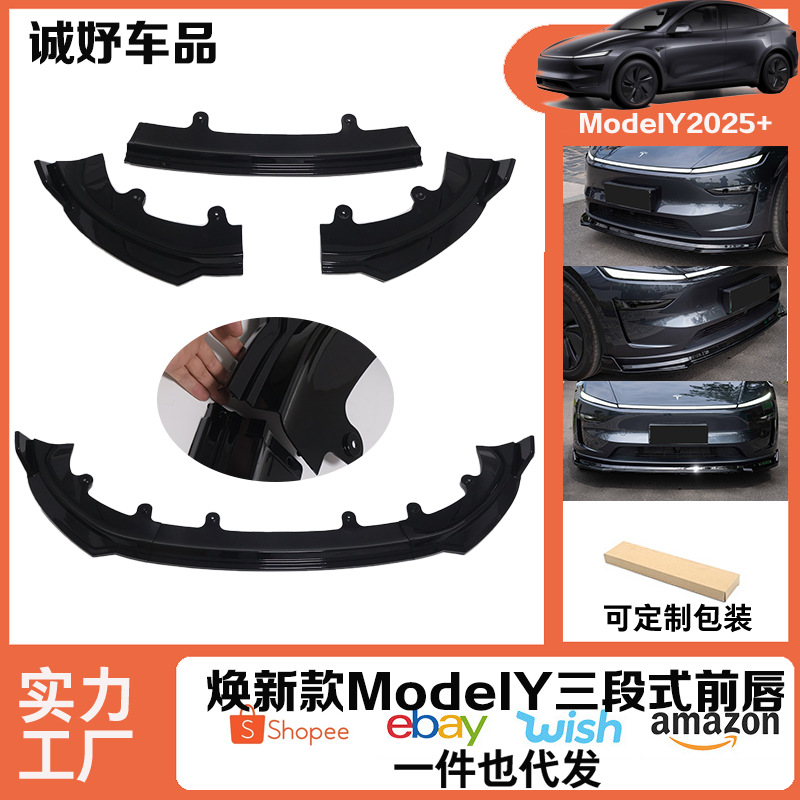 Модифицированный передний спойлер для нового Tesla ModelY