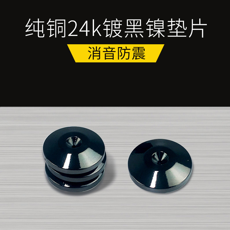 Кронштейн для колонок из чистой меди с 24К золотым и черным никелевым покрытием, амортизирующие ножки