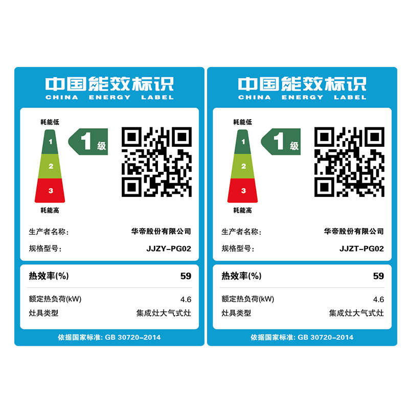 Vantage Integrated Cleaning Cabinet Integrated Stove Pg02 Glass Panel 20Y/Jjzt-Pg02