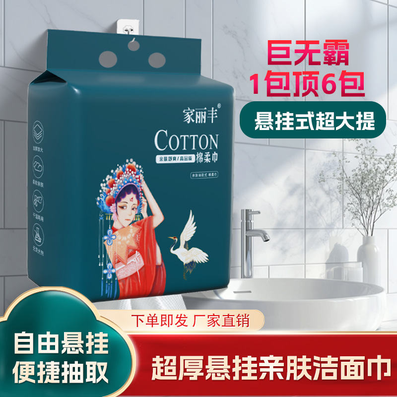 Face Wash Towel Disposable Hanging Absorbent Hair-free Wipe Face Towel Beauty Salon Extra Thickened Cleansing Towel Bottom Pumping