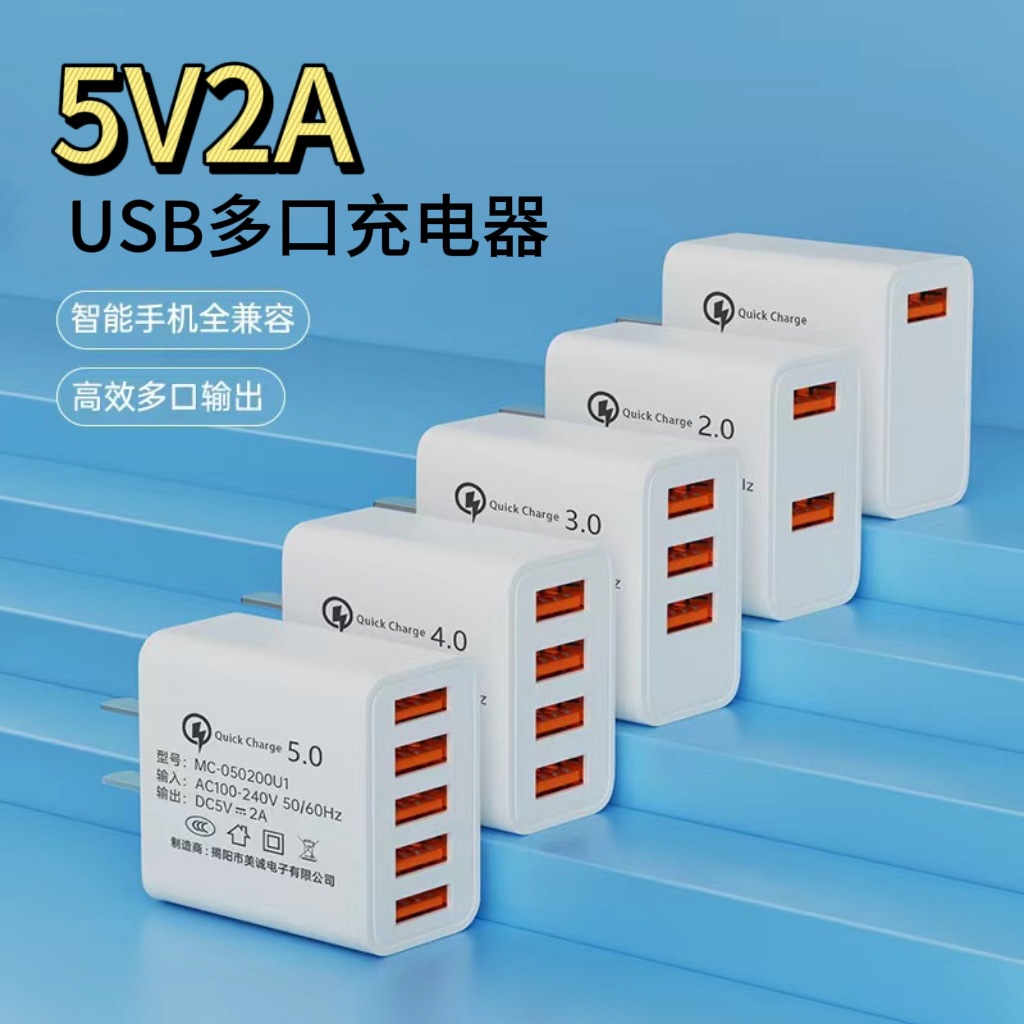 Зарядное устройство с сертификатом 3C, 5V2A, подходит для Android, Huawei, Apple, многопортовое быстрое зарядное устройство