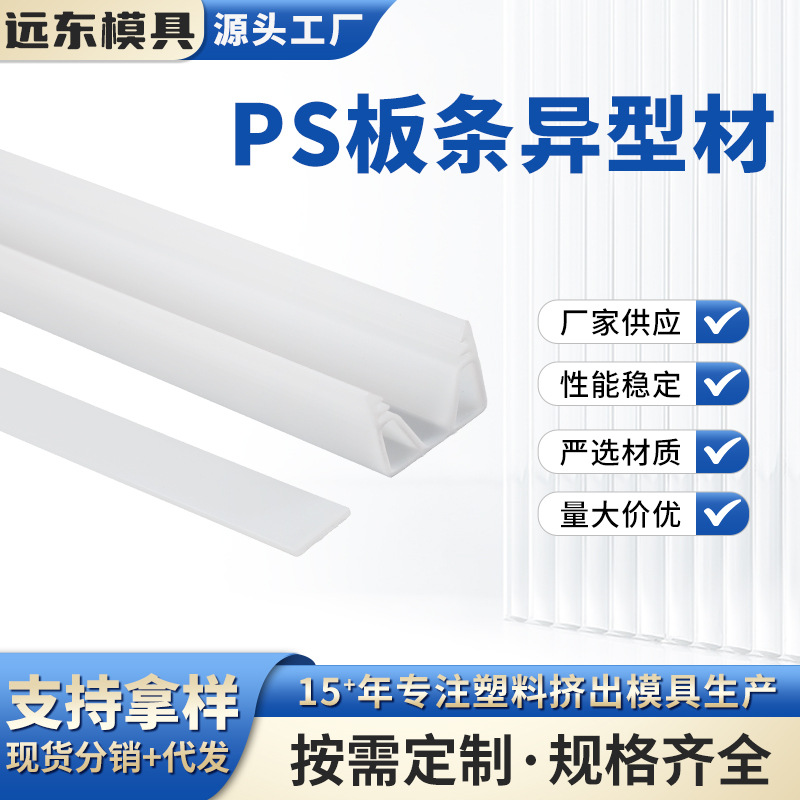 ПС реечный профиль строительные декорации производители поставляют домашние декорации плита экструзия пластиковые аксессуары декоративная полоса