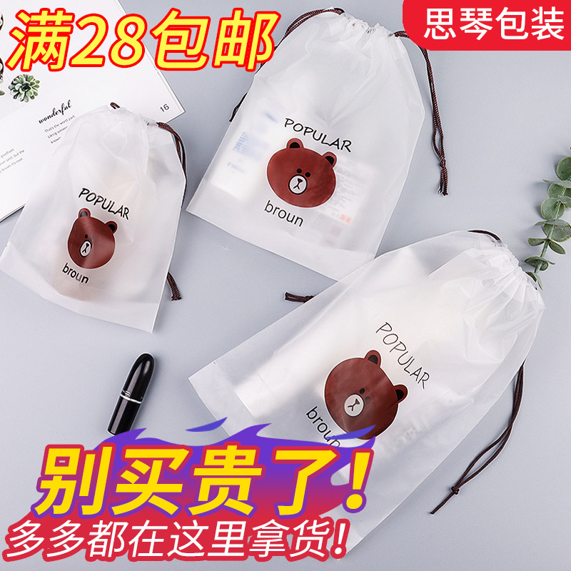 пустая peva матовая сумка сdrawstring леггинсы карман для drawstring дорожное полотенце упаковка для обуви