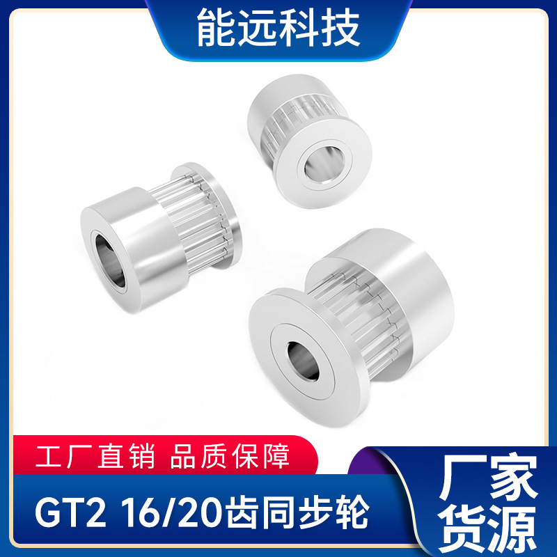 Аксессуары для 3D принтера синхронное колесо 2GT синхронный шкив GT2 синхронное колесо ширина 6мм передаточный шкив оптом