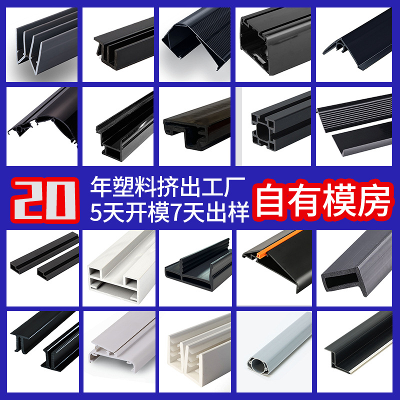 Кастомизированный ПВХ корпус, экструзия, двухцветная коэкструзия, пластиковая полоска для динамиков, пластиковая стальная полоска