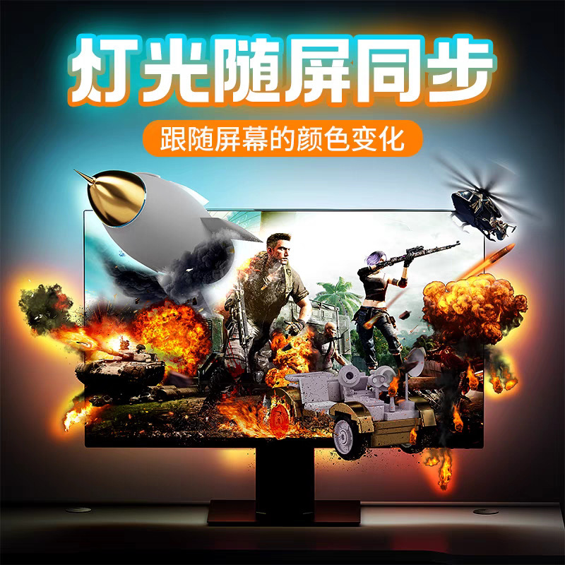 Rgb Ambient Light E-Sports Room Decoration Desktop Computer Screen Monitor Backlight Screen Light with Screen Synchronization Light Strip