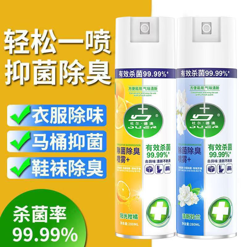 Deodorizing and Sterilizing Spray Household Shoes and Socks Wardrobe Deodorizing Fragrance Type to Remove Odor Foot Odor Air Freshener