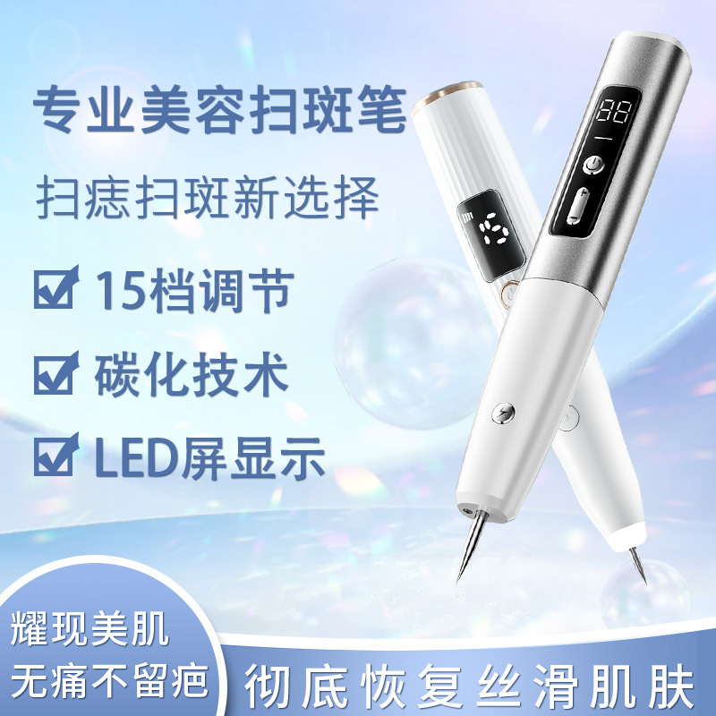 Популярная ручка для удаления родинок, лазерная ручка для сканирования пятен, электрический ионный удалитель веснушек, маленькая белая ручка для удаления родинок
