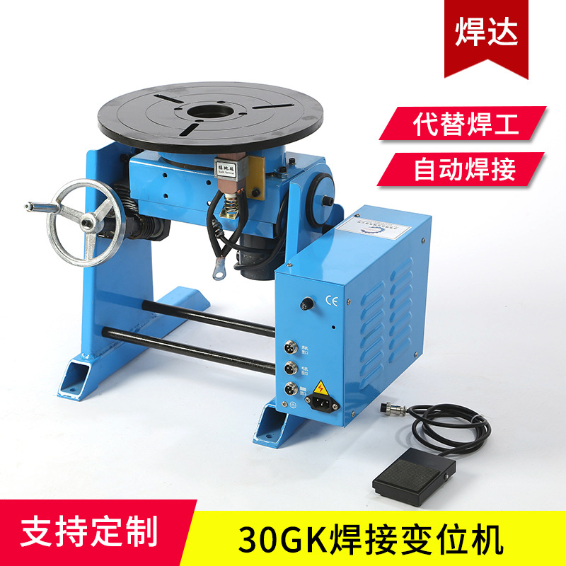 30kg Welding Rotary Platform Laser Welding Argon Arc Gas Shielded Welding Neutral Rotary Disc Automatic Welding Positioner