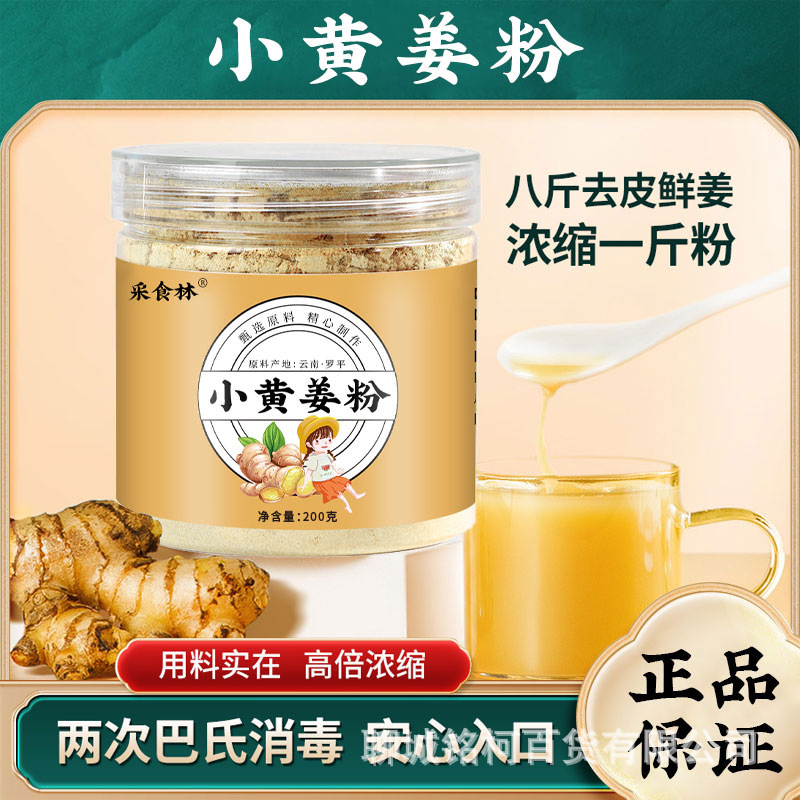 Turmeric Powder from Luoping, Yunnan, Edible Pure Ginger Powder, Old Ginger Powder, Brewed Ginger Powder, Canned Drink, Ultra-Fine Edible Seasoning