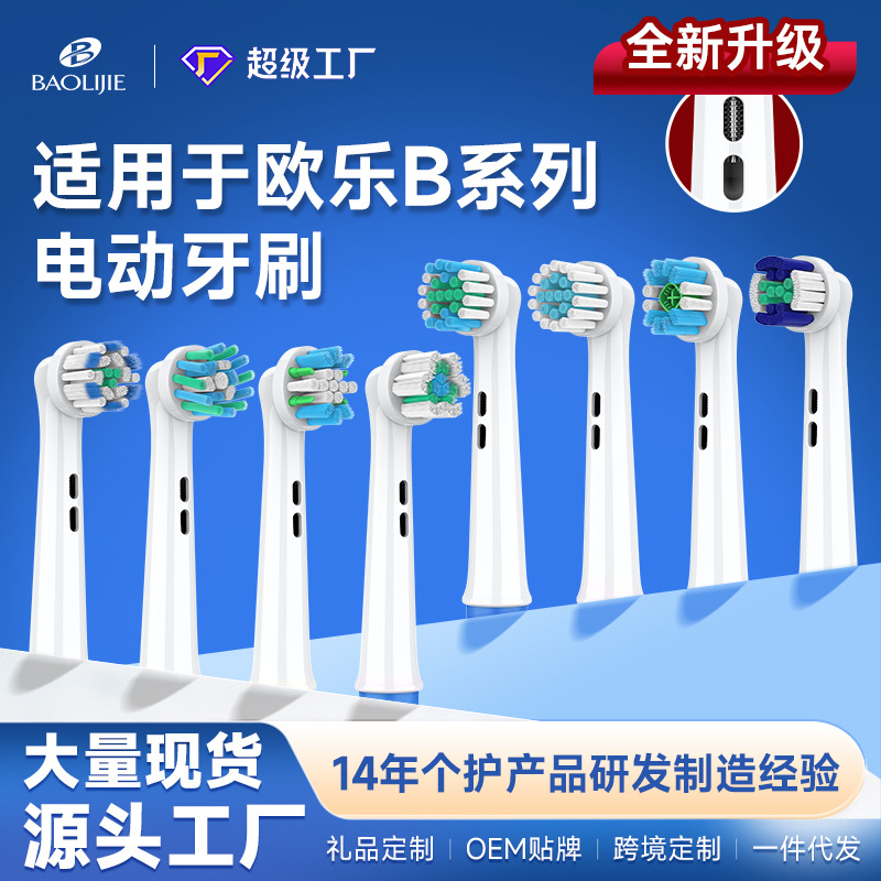 Не нарушает права, сменная головка Oralb, металлический внутренний вал, подходит для электрической зубной щетки Oral B, головка Eb-T