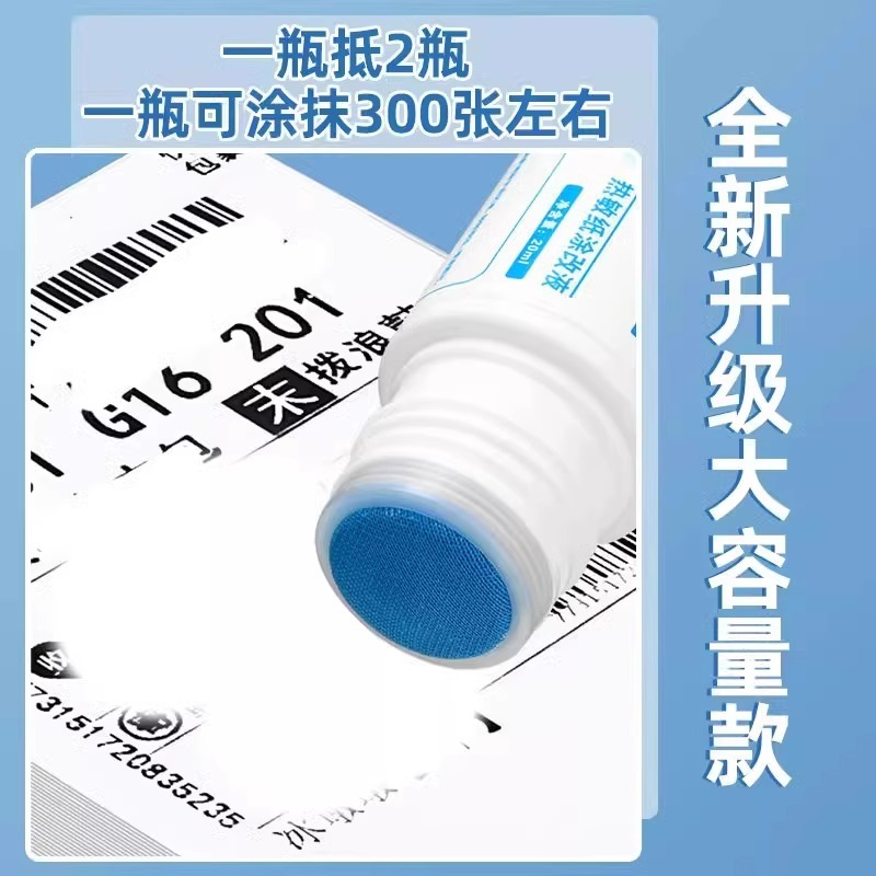 Thermal Paper Correction Fluid Quick-Drying Confidentiality Seal Express Information Eliminator Coding Pen Large Capacity Privacy Tool