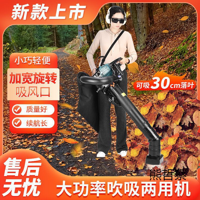 New Gasoline Blower and Suction Machine, High-Power Fallen Leaf Blowing and Suction Machine, Sucking Leaves, Crushing, Sucking Weeds and Sucking Dry Leaves