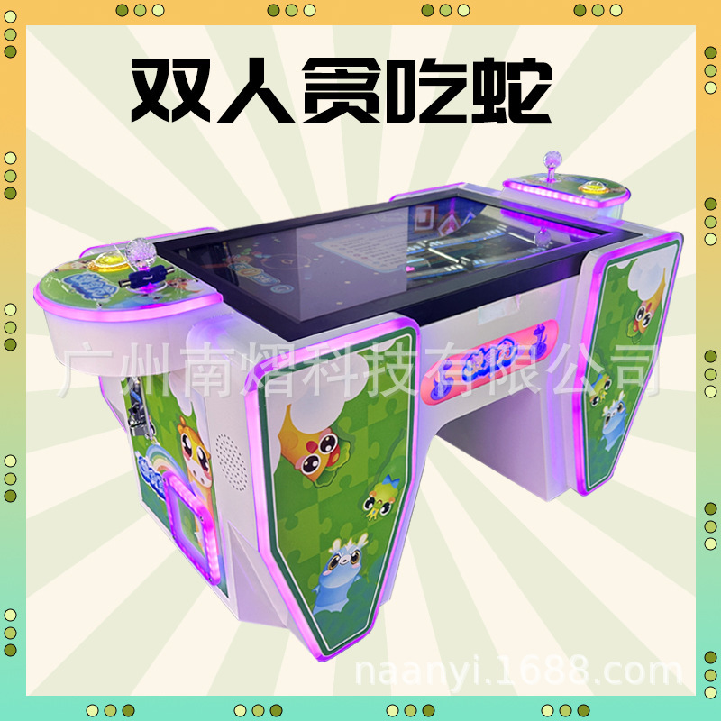 Машина для игры в змейку, монетный автомат, игровое оборудование для детских площадок