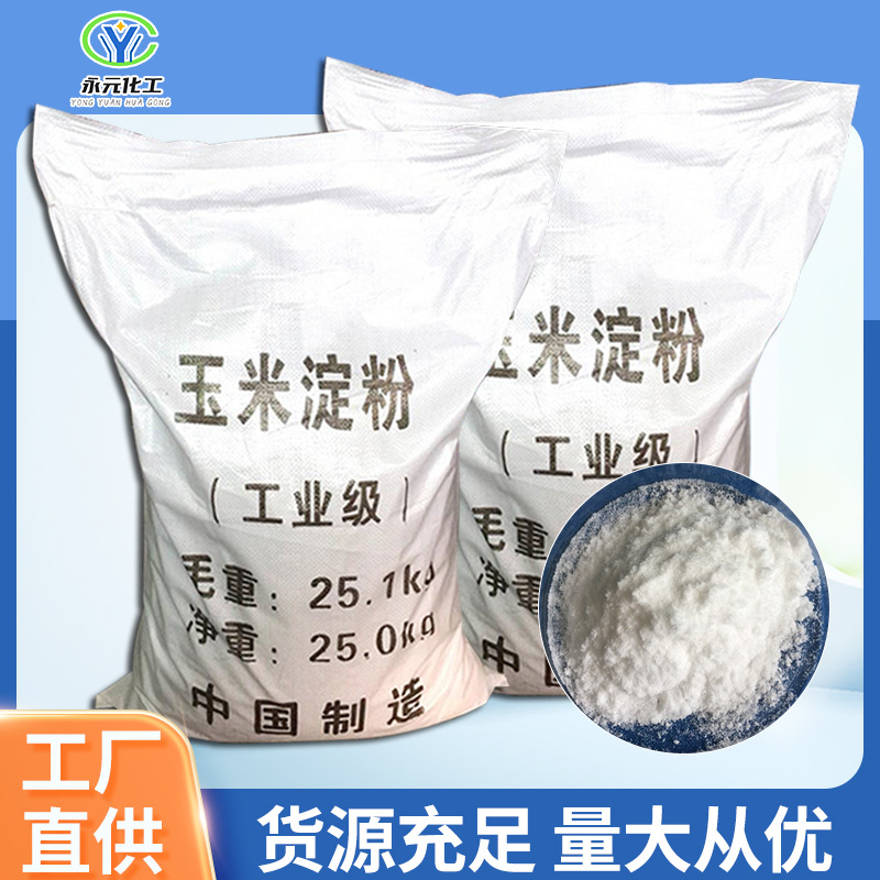 Manufacturer Wholesale Corn Starch 99% High Content Industrial Food Grade Culture Papermaking Sewage Treatment Degradable