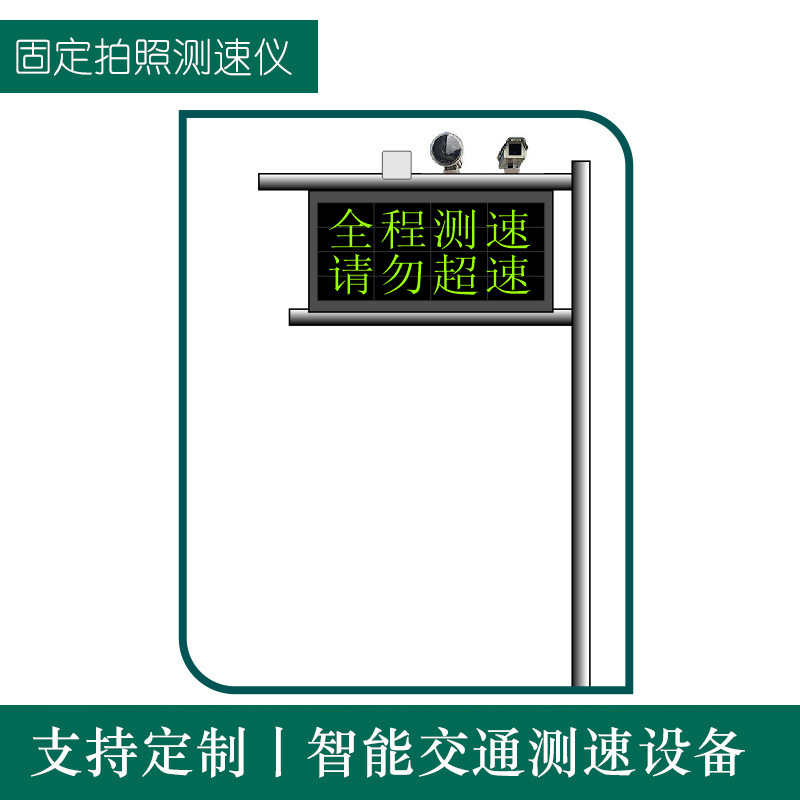 HT3000D fixed photo HD speedometer number plate prompt screen motor vehicle radar speedometer system