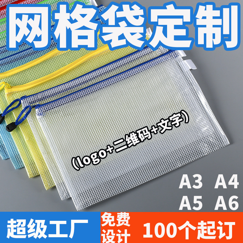 Wholesale Transparent Mesh A4 File Bag Zippered Thickeneded Pvc Waterproof Pencil Bag A5 Information Test Paper Bag Storage Bag