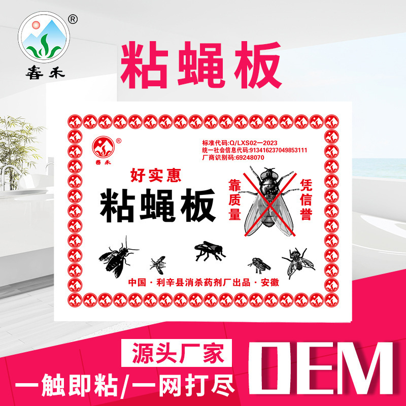 Липкая бумага для мух Chunhe, сильная липкая доска для ловли мух и комаров, ловушка для отелей и дома