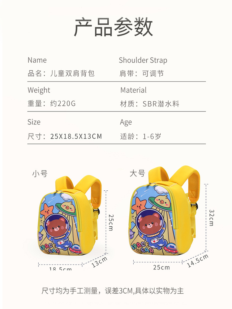 Kindergarten diving material schoolbag for boys and girls in large, medium and small classes 1-7 years old cute cartoon baby children's anti-lost back