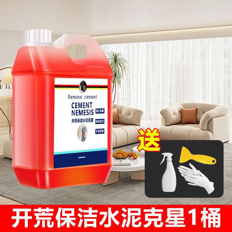 Cement cleaning agent clearing wasteland cleaning artifact strong putty powder Xu dissolve cement buster car floor tile