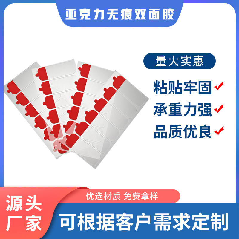 Прозрачный и бесследный двусторонний скотч для наклеек на парные плакаты, многофункциональные наклейки для окон, прозрачный клей, легко рвется и бесследный