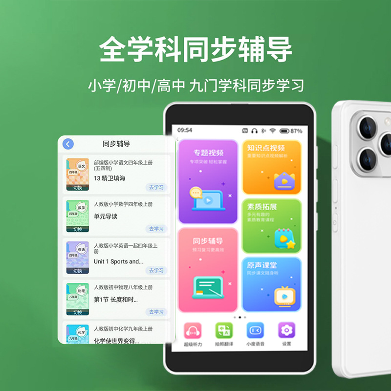 Learning Tablet Pocket Machine Handheld Learning Machine Computer Mobile Phone Manufacturer Wholesale 5.5inch New Model with Camera Q&A