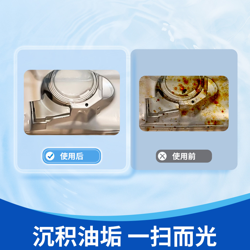 Large Dishwasher Body Cleaning Tablets 20g*6 Pieces, Removes Grease and Limescale, Cleans the Cavity, Dishwasher Cleaning Agent