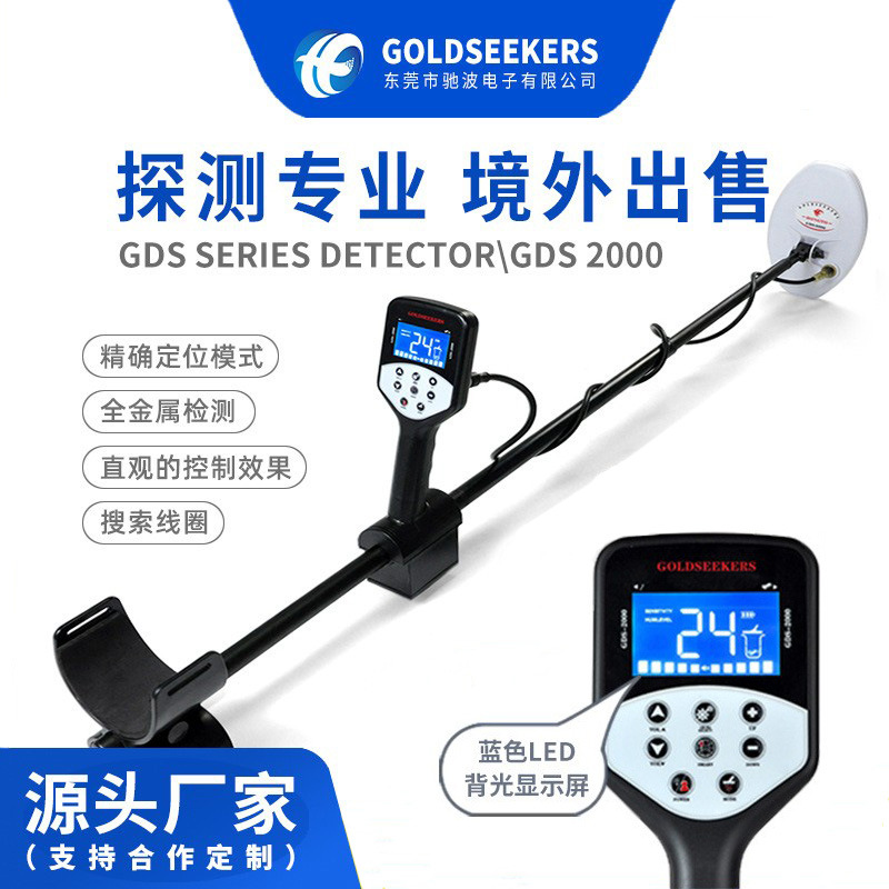 металлоискатель подземный глубокий 5м, сканер, детектор золота, охотник за сокровищами Gds2000 Smart