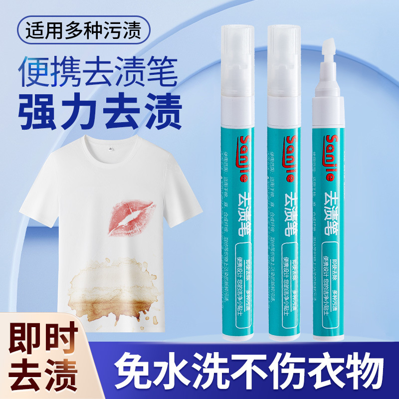 Cross-Border Hot-Selling Sanjie Clothing Stain Remover Pen, Portable Stain Remover, No-Wash Oil and Stain Remover, Multi-Purpose for Wine Stains