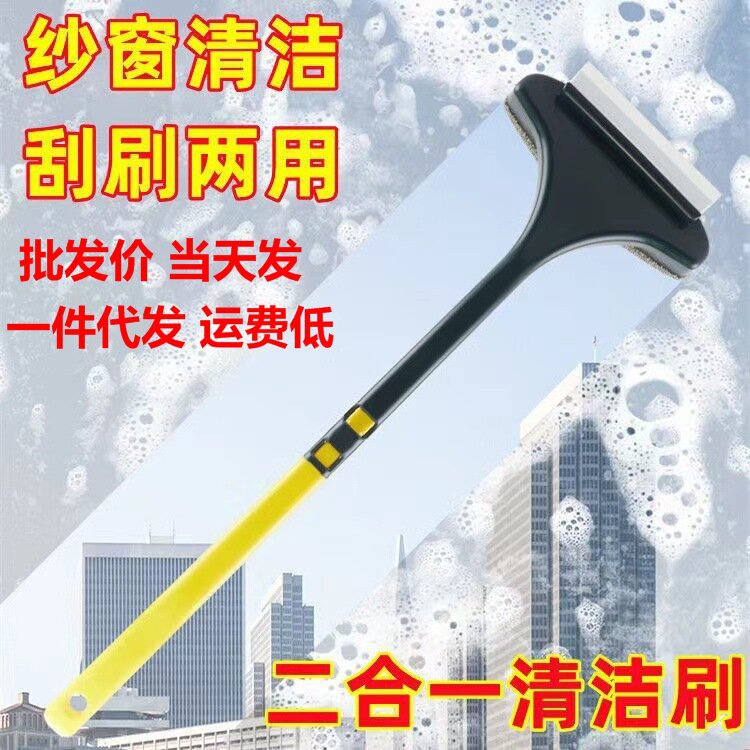 Щетка для чистки окон, двухвостовая, неразборная, артефакт для удаления пыли